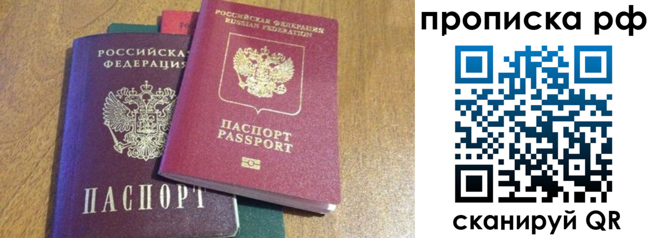 прописка поиск в Гусь-Хрустальном